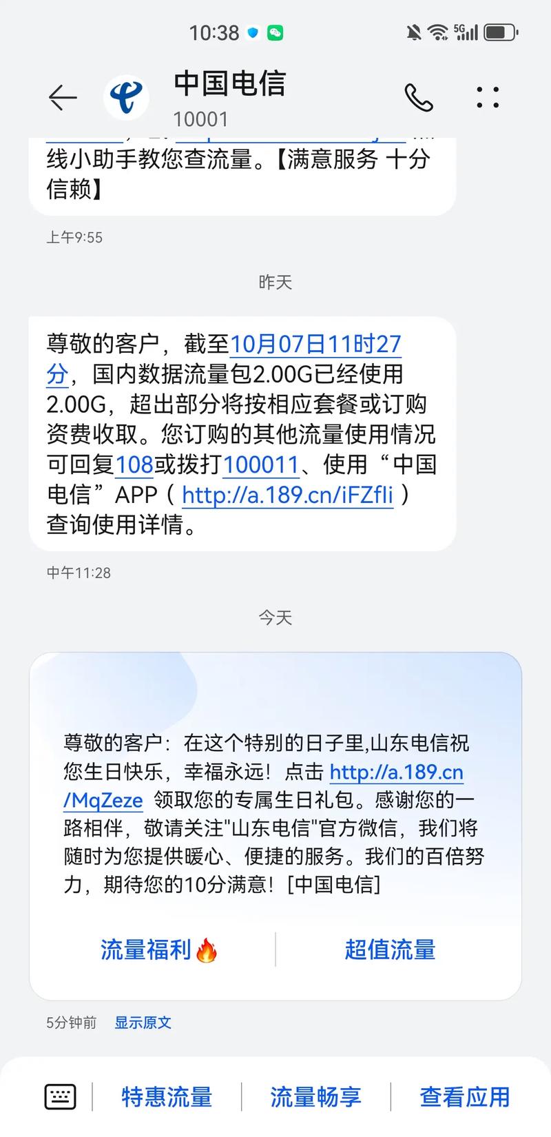 支付宝电信卡185G实际日20G，电信20G限速解除办法