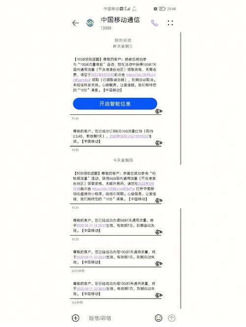 中国移动流量转赠是指中国移动用户将自己未使用的流量赠送给其他中国移动用户的服务。该服务可以帮助用户将多余的流量分享给他人，让流量得到充分利用。以下是移动卡如何转赠流量的详细步骤