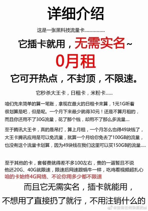 微博免流量卡是一种允许用户在使用微博客户端时不消耗手机数据流量的服务。以下是关于微博免流量卡的详细解释