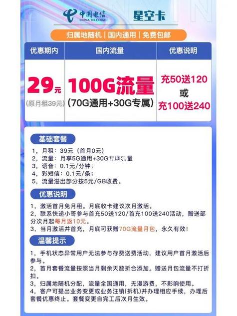 将移动卡转为流量卡，可以通过以下两种主要方法进行