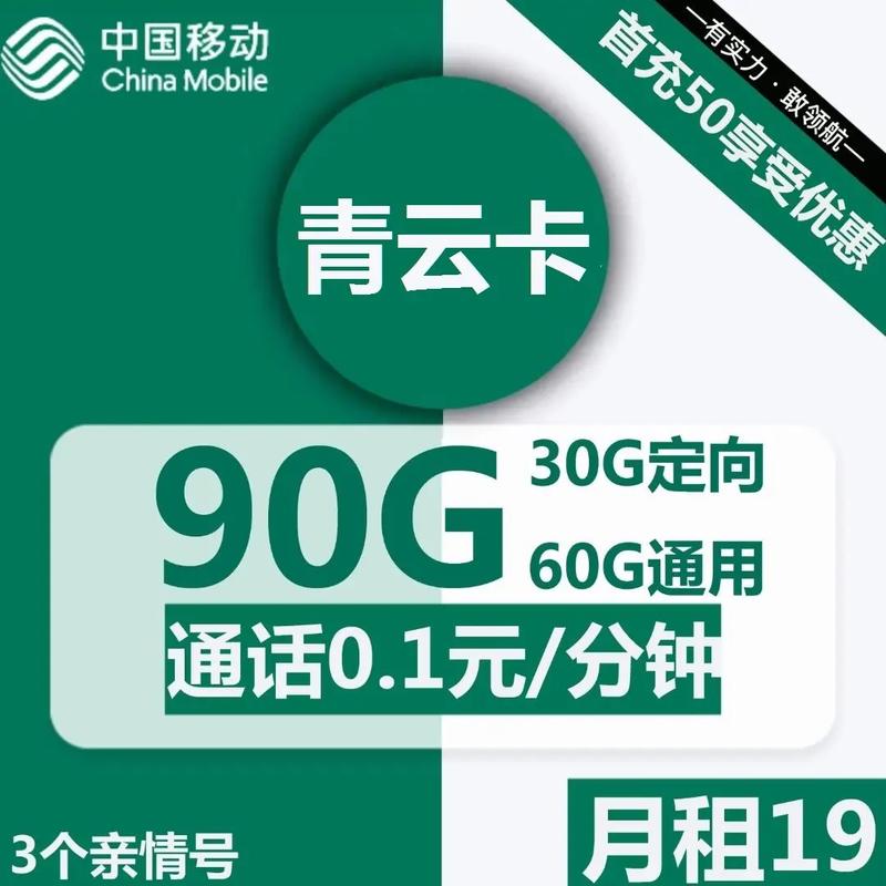 无限流量年卡是一种提供用户在一定时间内（通常为一年）不限量使用移动网络服务的电话卡。以下是对无限流量年卡的具体介绍