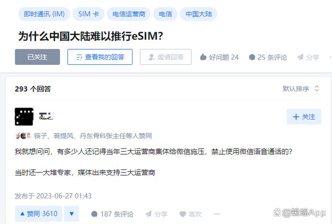 ESIM卡无法继续配置的含义