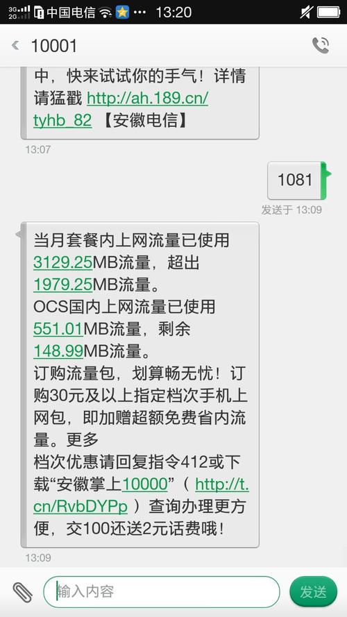 电信主卡和副卡的流量使用情况可以通过多种方法查询。以下是几种常见的查询方式