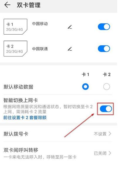 在智能手机中设置卡1和卡2的流量，可以通过不同的方法来实现。以下是详细的步骤和注意事项