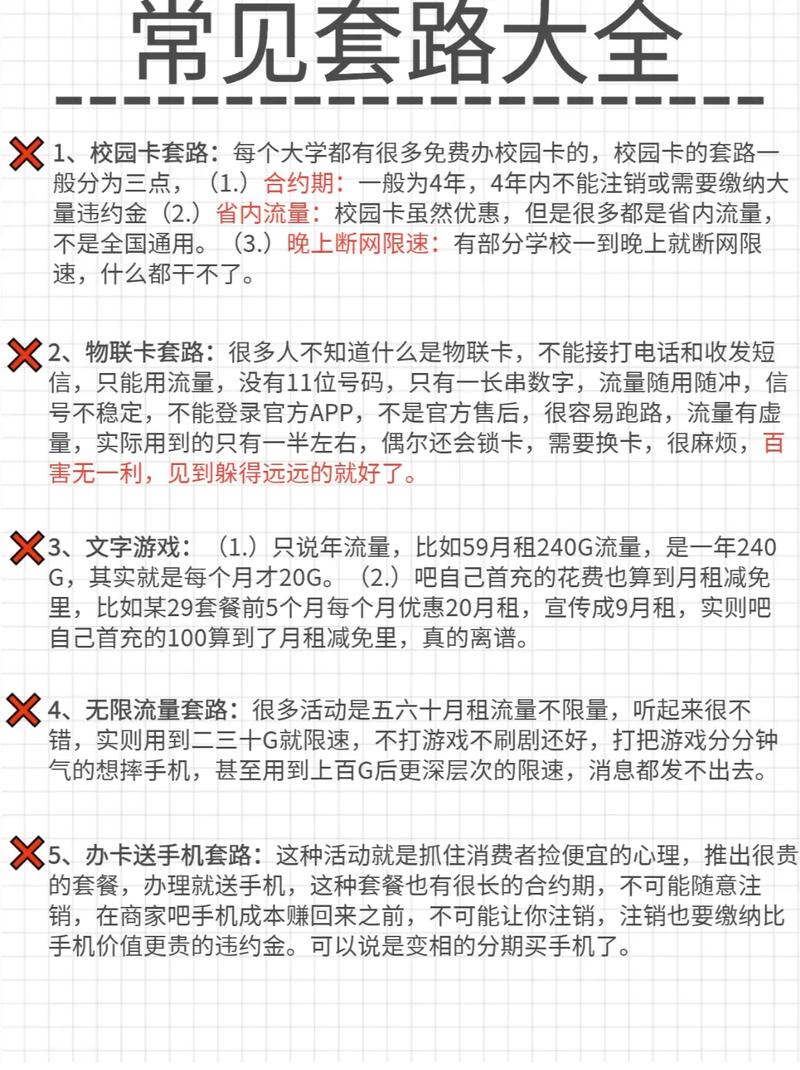 营业厅能否办理流量卡及流量卡办理注意事项