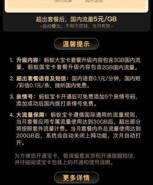 蚂蚁宝卡流量无法提取的问题，主要涉及以下几个方面