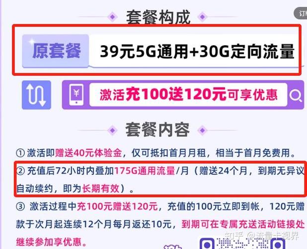 在2024年，选择一款流量多且性价比高的卡对于许多用户来说至关重要。以下是一些推荐的流量卡及其详细分析