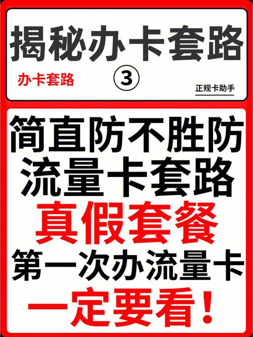 如果您的大王卡不能使用流量了，可能是由于以下几个原因造成的。下面我将详细列出可能的原因和相应的解决办法