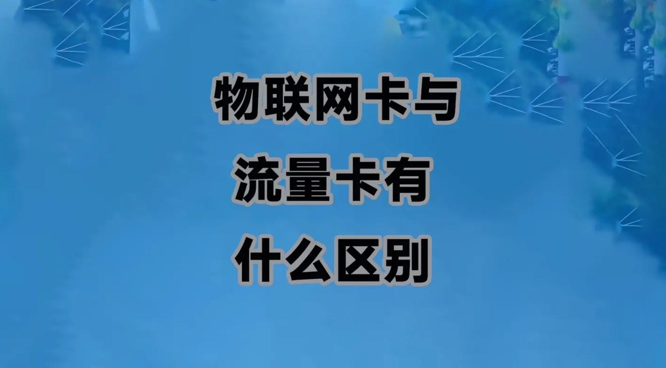 越南流量卡的使用对于旅行者而言，是保持通讯畅通和网络连接的重要手段。以下是使用越南流量卡的详细步骤