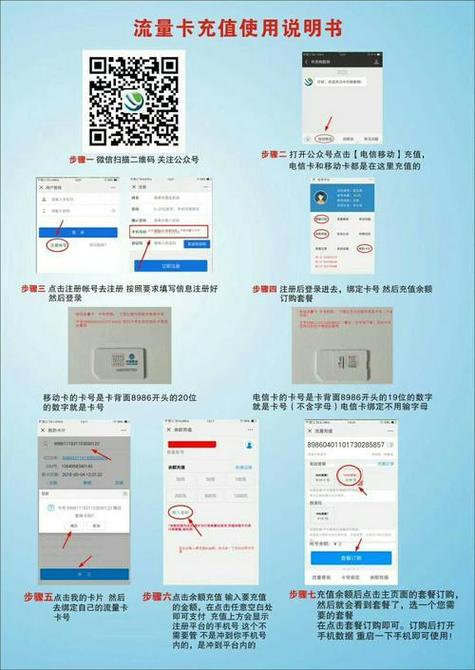 微信流量卡的关注和使用可以通过多种方式进行，以下是详细的步骤和说明