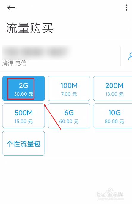 购买移动流量包的方法多种多样，以下是一些常见的购买方式和步骤