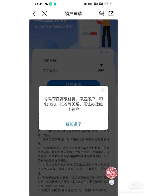 移动副卡流量用完了，可以采取以下措施来应对