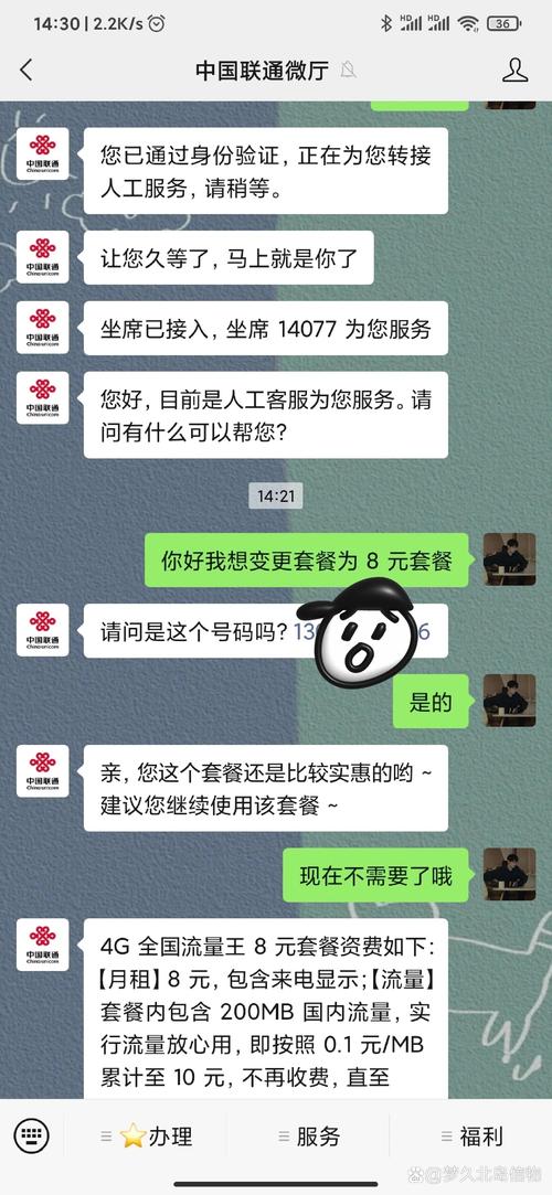 要重新开启联通大王卡的上网功能，可以通过以下几种方式操作