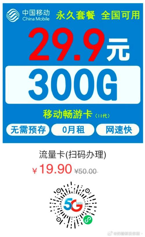 移动流量卡是现代通信技术发展的产物，它为用户提供了便捷、高效的上网服务。以下将从多个角度对移动流量卡进行详细分析