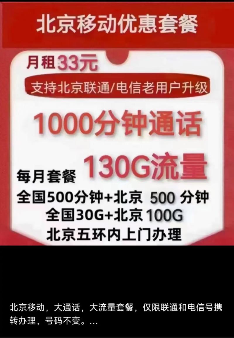 移动流量卡每天500兆