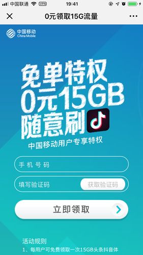 今日头条免流量卡是一种专为今日头条用户设计的手机流量卡，提供专属的免费流量服务。下面将详细探讨今日头条免流量卡的具体信息