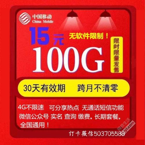 无限流量卡是近年来随着4G和5G网络普及，用户对移动数据需求增加而推出的产品。以下是一些常见的无限流量卡及其特点