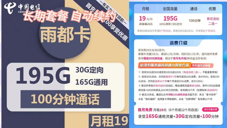 广电5G流量卡19元套餐是中国广播电视网络有限公司推出的一项高性价比的通信服务，旨在为用户提供更加经济实惠的流量使用体验。以下是关于该套餐的详细解读