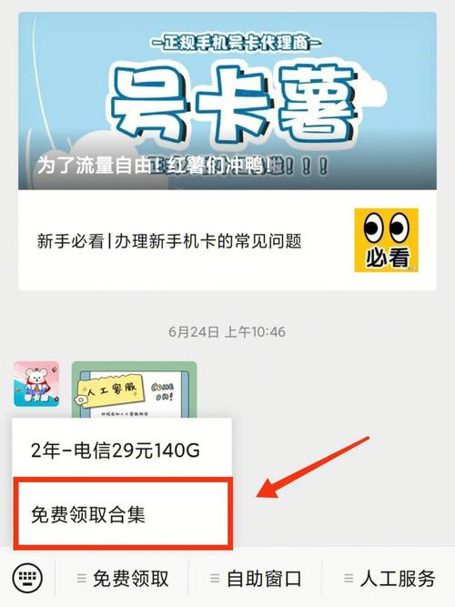 手机卡的月租费是许多用户关注的重要问题。对于不需要月租的手机卡，目前市场上有几种选择，这些卡通常适用于那些只需要基本通信功能的用户。以下是一些详细的介绍和分析