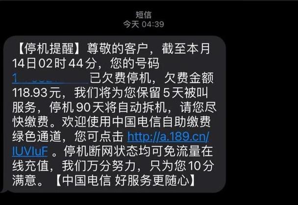 电信用户话费扣个不停的问题，主要源于运营商系统升级或故障。以下是详细的原因分析