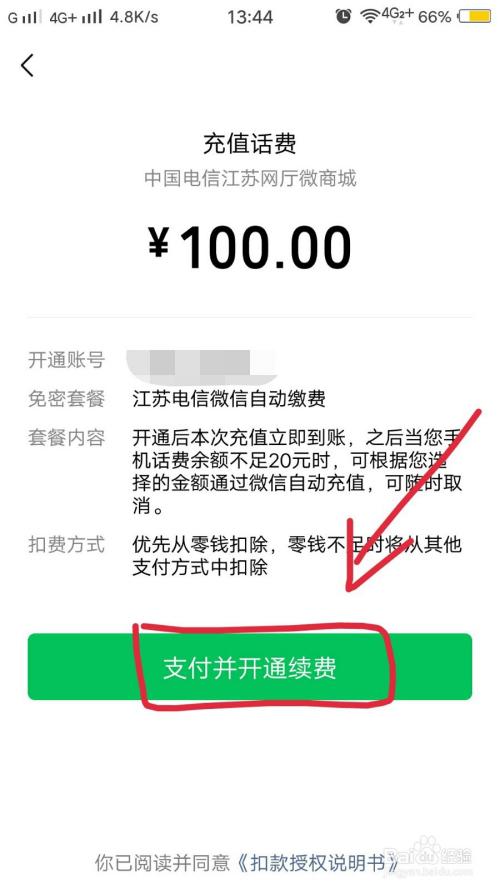 电信用户话费扣个不停的问题，主要源于运营商系统升级或故障。以下是详细的原因分析