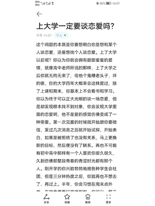 大学毕业谈恋爱适合吗？