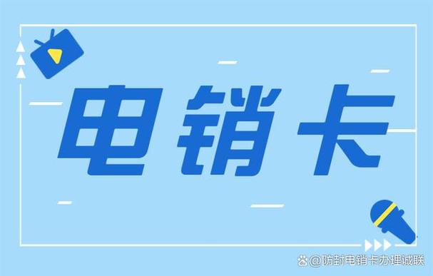 在现代社会，电话卡已经成为日常生活中不可或缺的一部分。无论是联系朋友家人、工作学习还是上网娱乐，电话卡都是必不可少的工具。因此，办理一张适合自己的电话卡显得尤为重要。下面将详细介绍如何线下办理电话卡