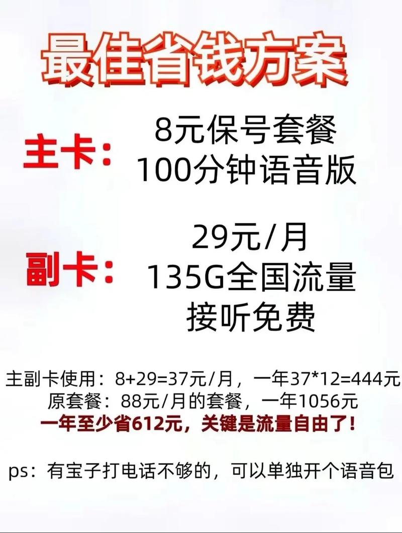 移动卡换流量套餐可以通过以下几种方法来实现