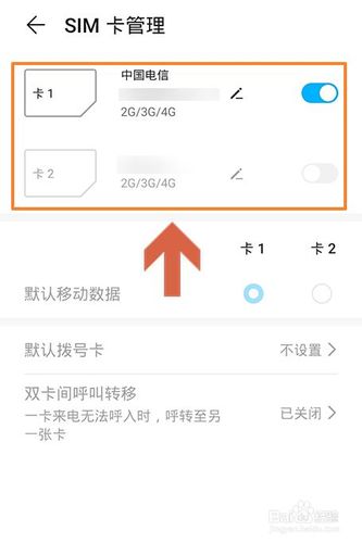 双卡手机流量的使用方法，以下是详细步骤和相关技巧