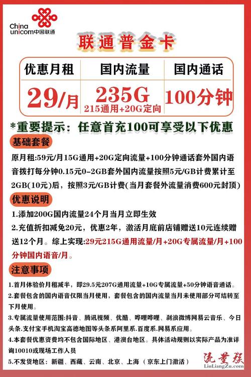 在选择手机流量卡时，用户通常关注两个主要因素，月租费用和提供的流量量。目前市面上有许多不同类型的流量卡，但找到既便宜又大流量的套餐并不容易。以下将详细介绍几种较为划算的手机流量卡，以帮助用户做出更明智的选择。