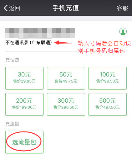 超出流量5元1G怎么取消