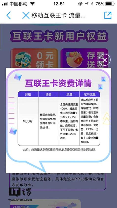 超出流量5元1G怎么取消