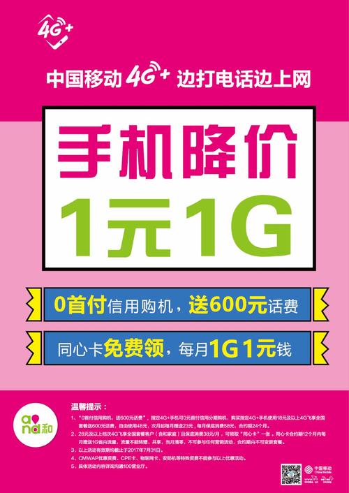 同心卡的流量使用方法主要包括以下几种方式