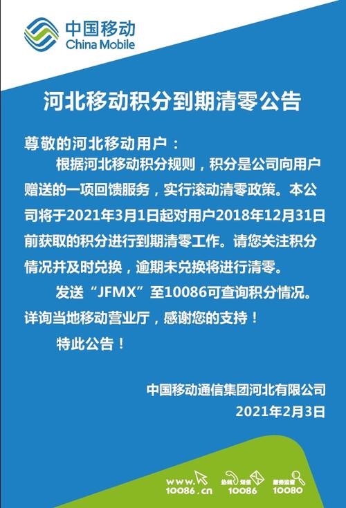 河北移动电话卡和营业厅查询是许多用户关心的问题。下面将详细介绍如何通过不同渠道办理相关业务，以及如何使用河北移动掌上营业厅进行各种操作