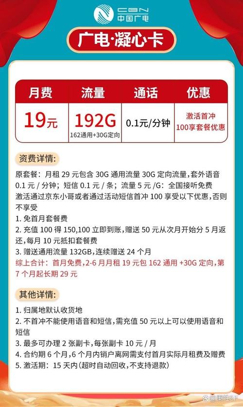 无线流量卡的价格因品牌、套餐和运营商的不同而有所差异。以下是一些常见的无线流量卡及其价格范围