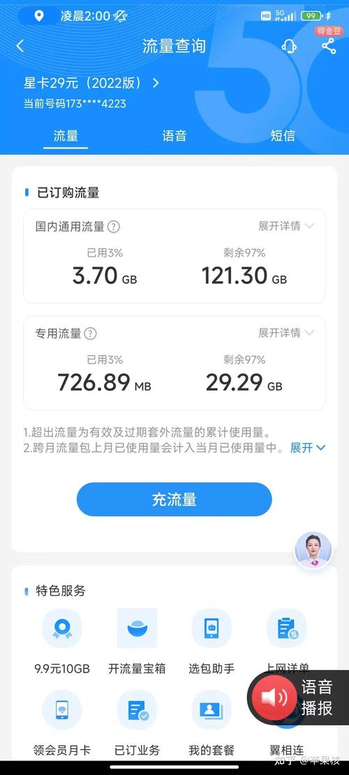 查询电信卡流量的方法有多种，以下是一些常用的方法