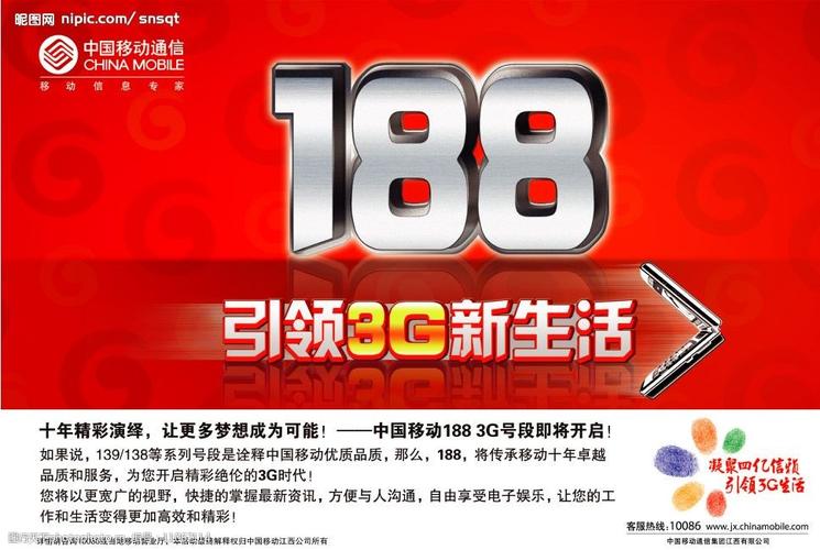 关于移动188号段怎么样？188号段信号不太好的问题，以下是详细准确的回答