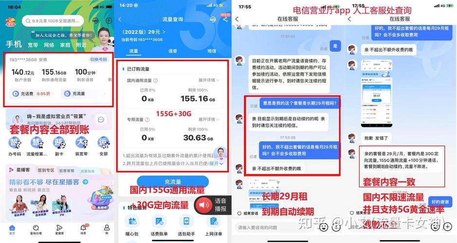 电信卡查询流量和话费的方法有多种，以下是详细的介绍