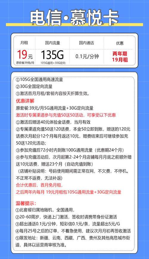 中国电信目前没有无限流量的套餐。以下是关于电信流量卡19元200G官方办理的具体信息