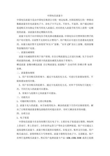 移动流量卡的办理渠道多样，包括线上和线下两种方式。以下是一些具体的办理方式