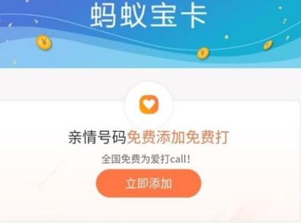 蚂蚁宝卡是支付宝与中国联通联合推出的专属号卡产品，旨在为用户提供更优惠的流量和通话服务。以下是购买蚂蚁宝卡流量的详细步骤