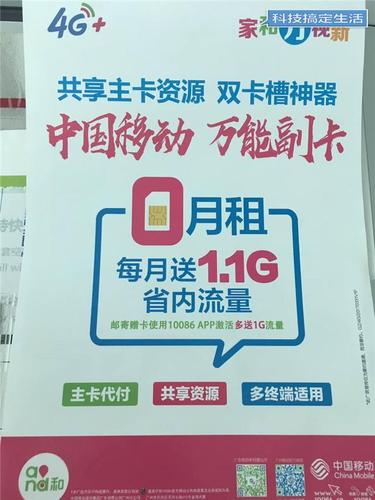 万能副卡流量是中国移动提供的一种便捷的通信服务，允许用户通过绑定主号来激活和使用副卡。以下是关于万能副卡流量的详细介绍