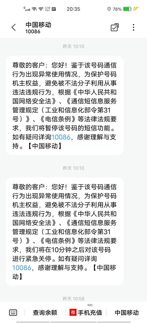 手机卡号码被封是一个常见的问题，尤其在高频外呼、短信发送等场景下容易发生。以下是详细的解决步骤