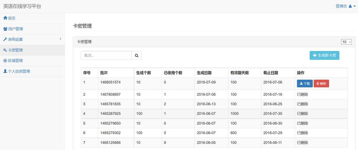 云流量卡密提取网址