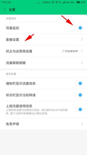 小米双卡流量的切换方法相对简单，以下是详细的步骤介绍