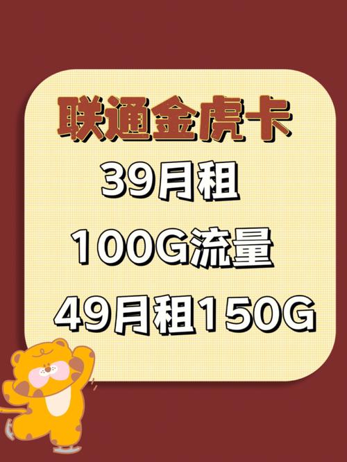 联通免流量卡主要包括以下几种