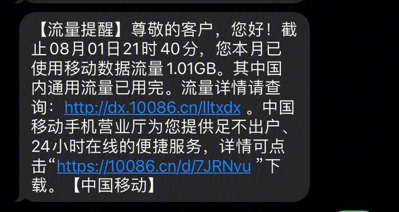 要回答关于移动40g流量卡的问题，我们需要明确问题的具体需求。假设问题是计算使用40GB流量卡时，每天可以使用多少流量，如果一个月按30天计算。