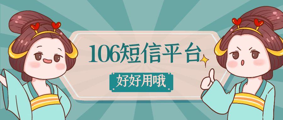 代发短信平台是一类能够代替用户发送短信的工具性服务平台，它们通常提供短信发送、语音验证码、流量分发等服务。以下是一些常见的代发短信平台