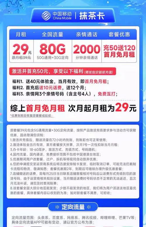 中国移动手机卡办理网站是一个方便快捷的在线服务平台，为用户提供了丰富的办卡选项和便捷的操作流程。以下是对中国移动手机卡办理网站的详细介绍