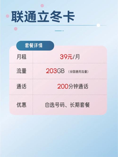 蜗牛移动卡怎么开流量，可以通过以下步骤进行操作